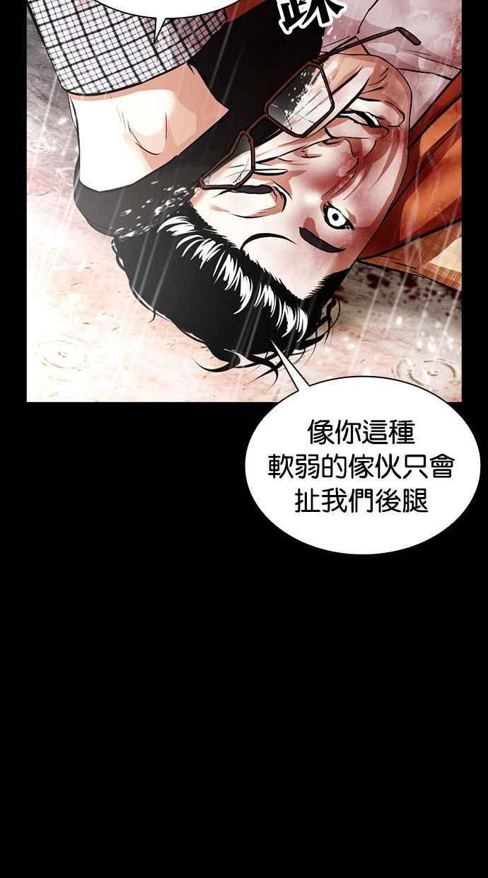 看脸时代 [第381话] 一姟会(第2家子公司) [10] 第7页