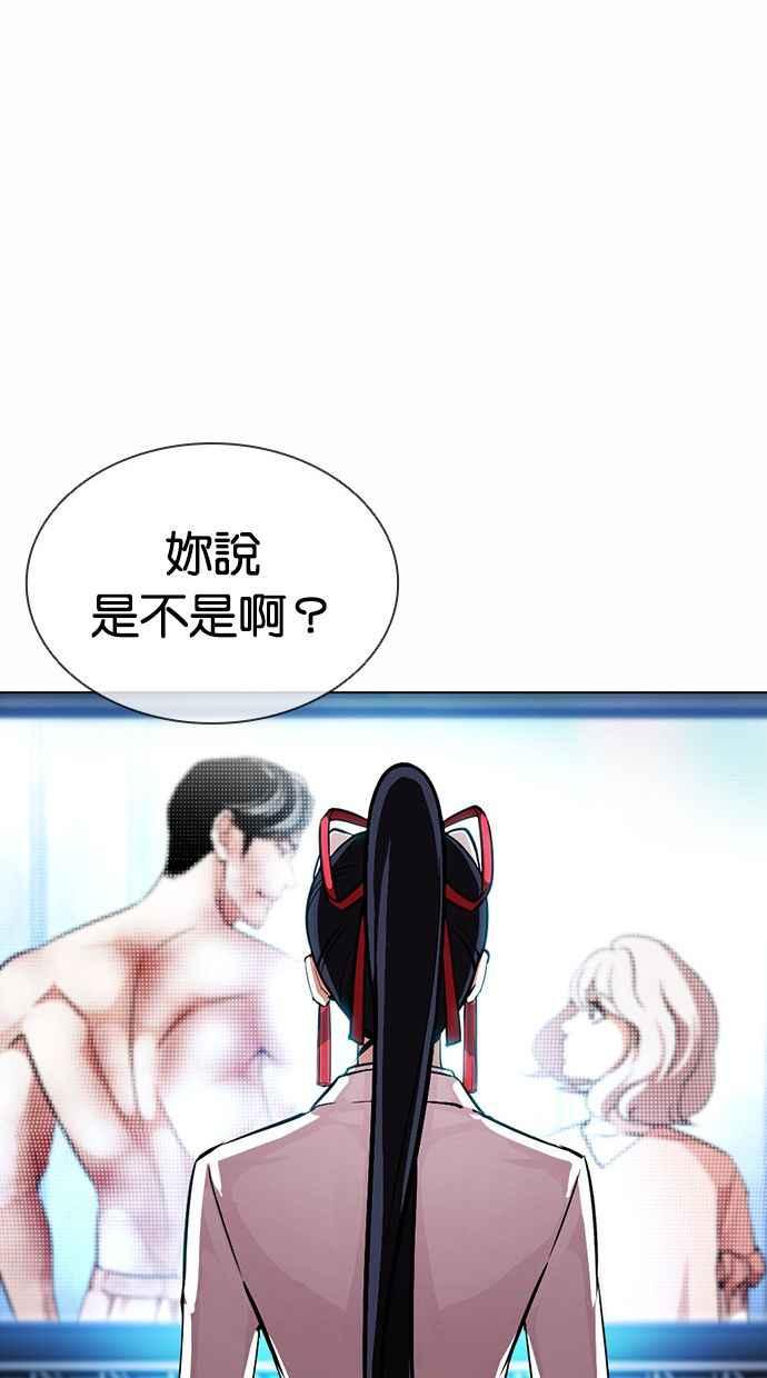 看脸时代 [第381话] 一姟会(第2家子公司) [10] 第27页