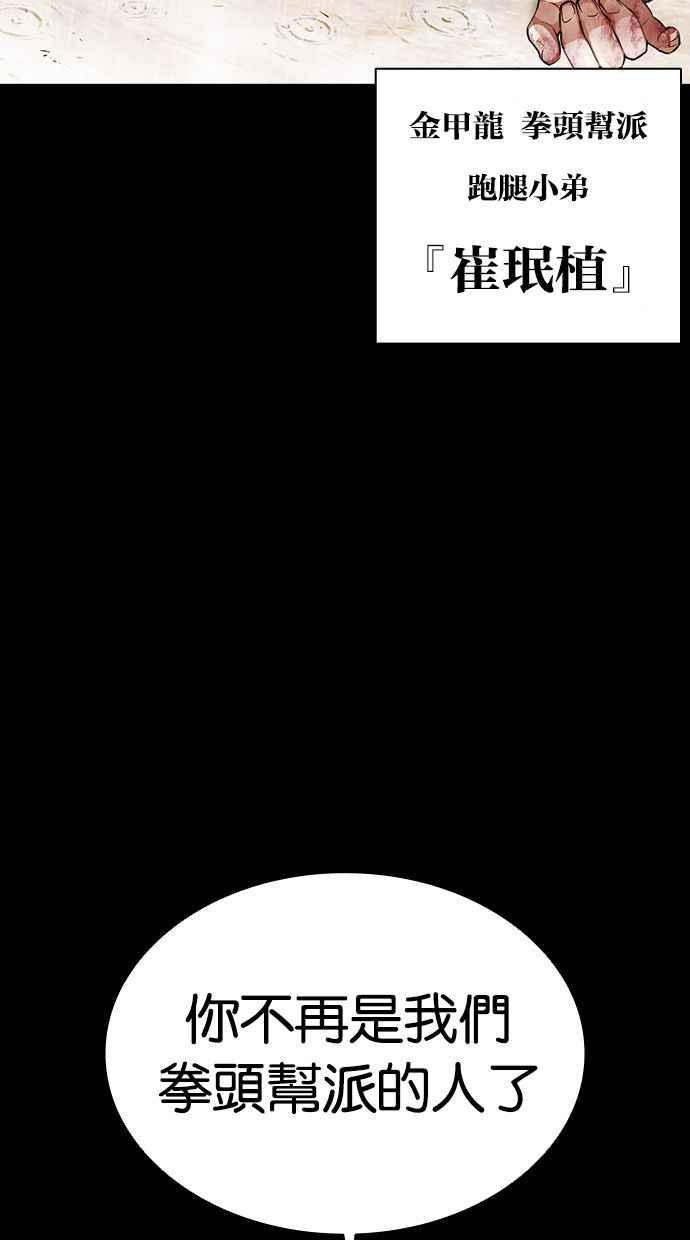 看脸时代 [第381话] 一姟会(第2家子公司) [10] 第3页