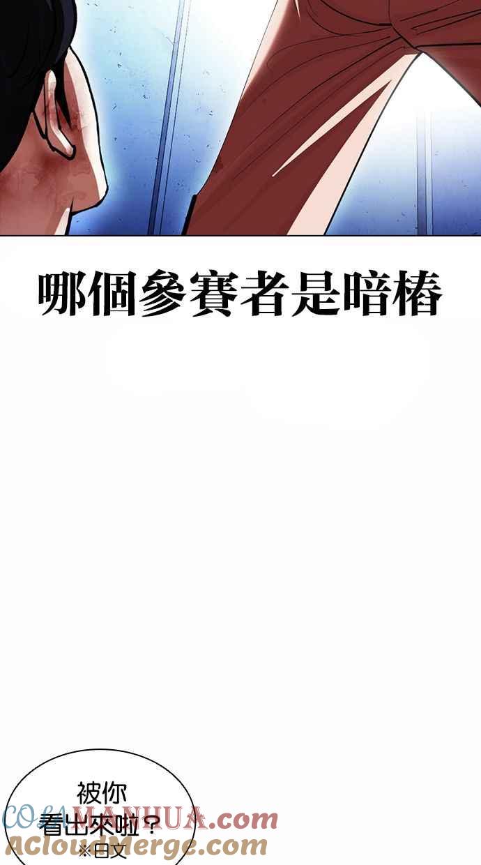 看脸时代 [第381话] 一姟会(第2家子公司) [10] 第57页