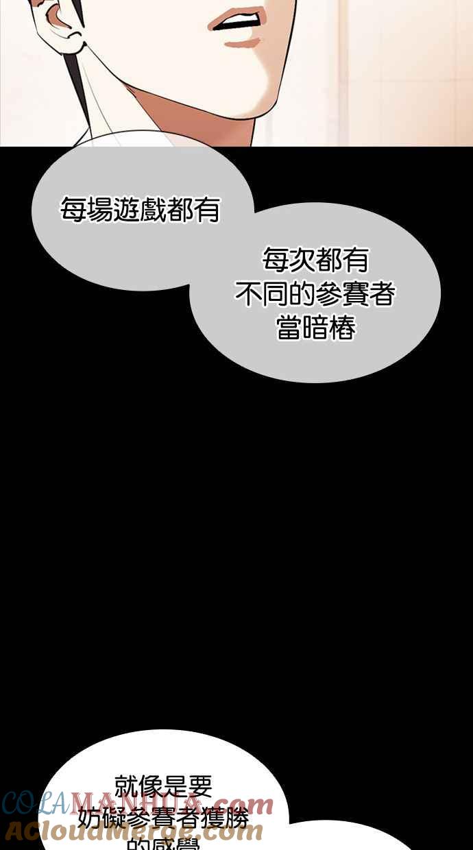 看脸时代 [第381话] 一姟会(第2家子公司) [10] 第53页