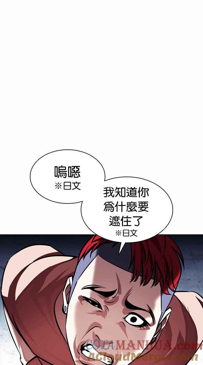 看脸时代 [第381话] 一姟会(第2家子公司) [10] 第105页
