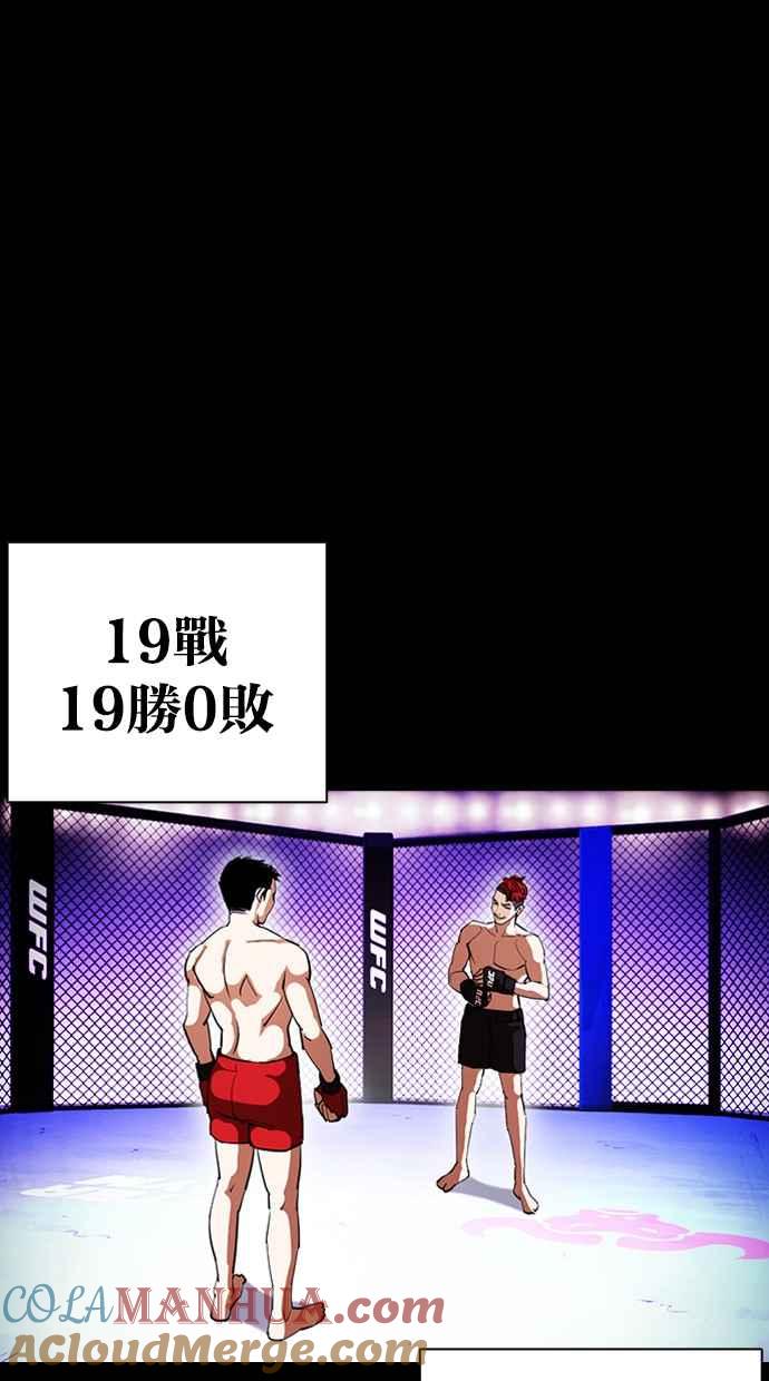 看脸时代 [第382话] 一姟会(第2家子公司) [11] 第5页