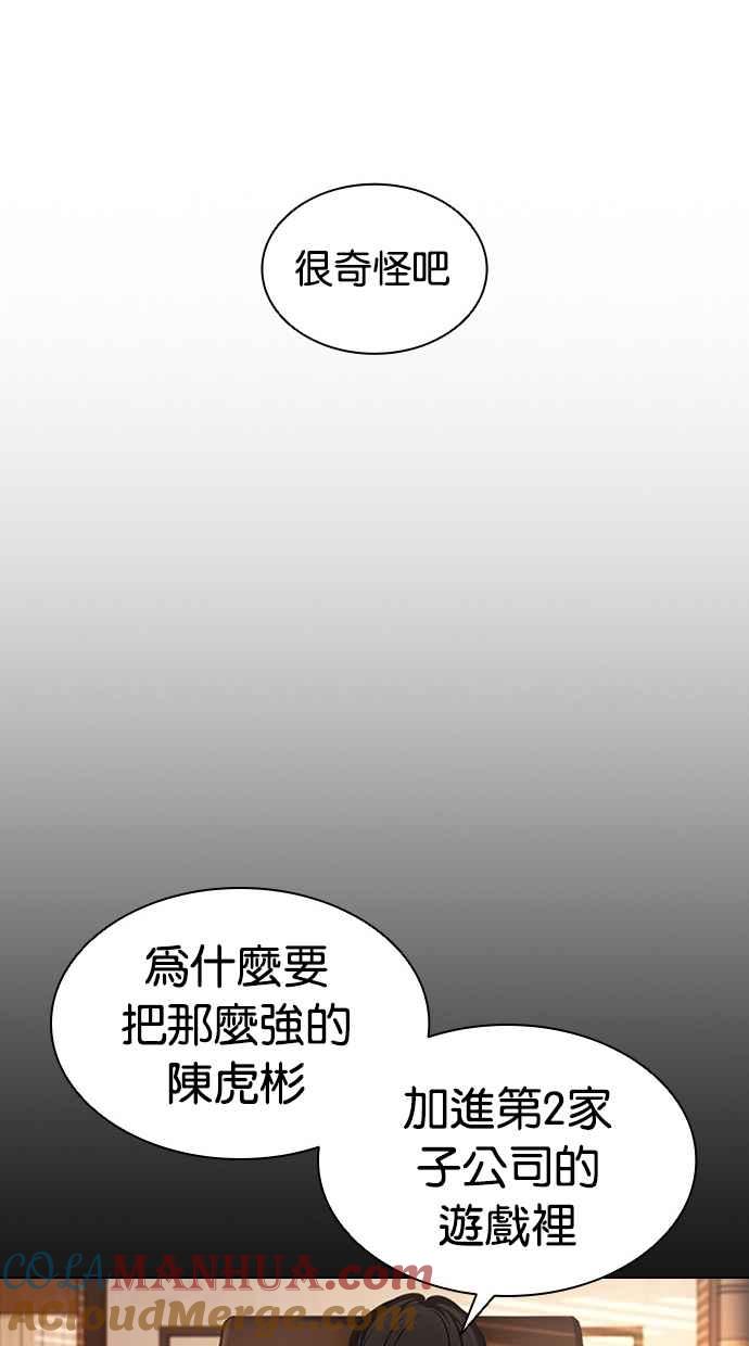 看脸时代 [第382话] 一姟会(第2家子公司) [11] 第97页