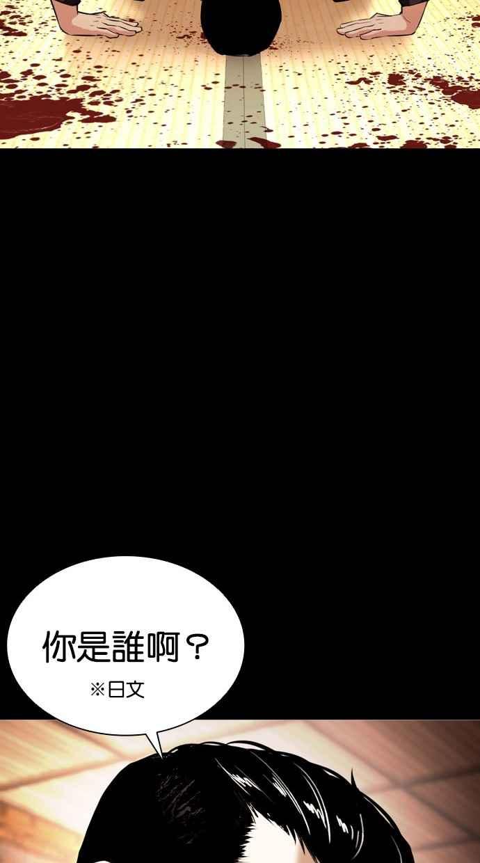 看脸时代 [第382话] 一姟会(第2家子公司) [11] 第115页