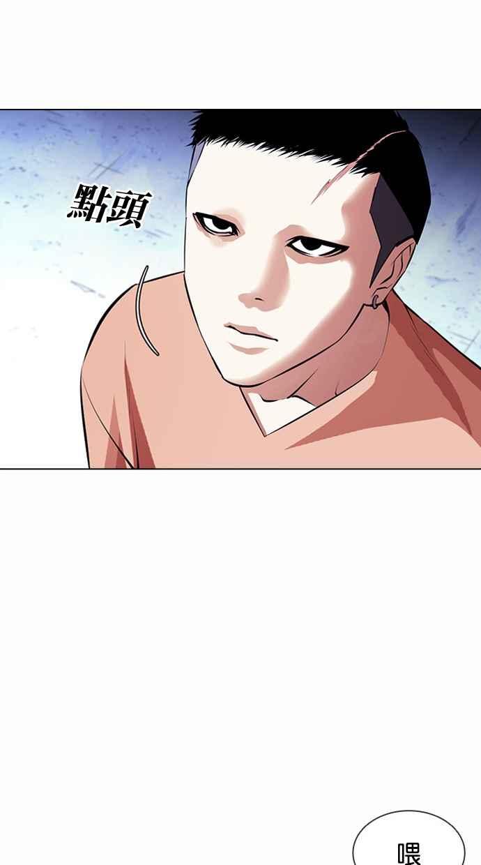 看脸时代 [第382话] 一姟会(第2家子公司) [11] 第94页