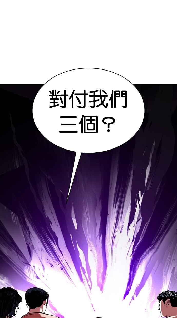 看脸时代 [第382话] 一姟会(第2家子公司) [11] 第111页