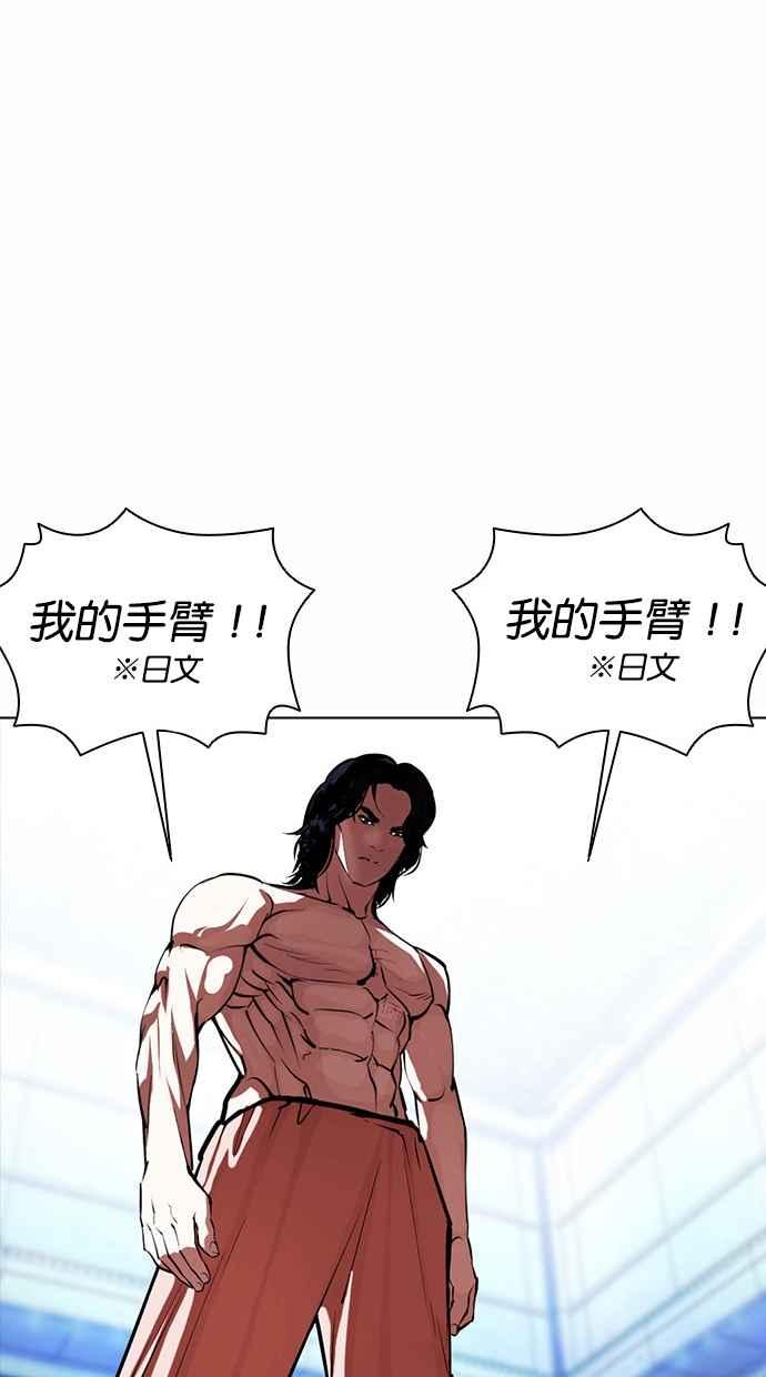 看脸时代 [第382话] 一姟会(第2家子公司) [11] 第83页