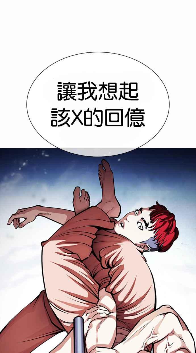 看脸时代 [第382话] 一姟会(第2家子公司) [11] 第72页