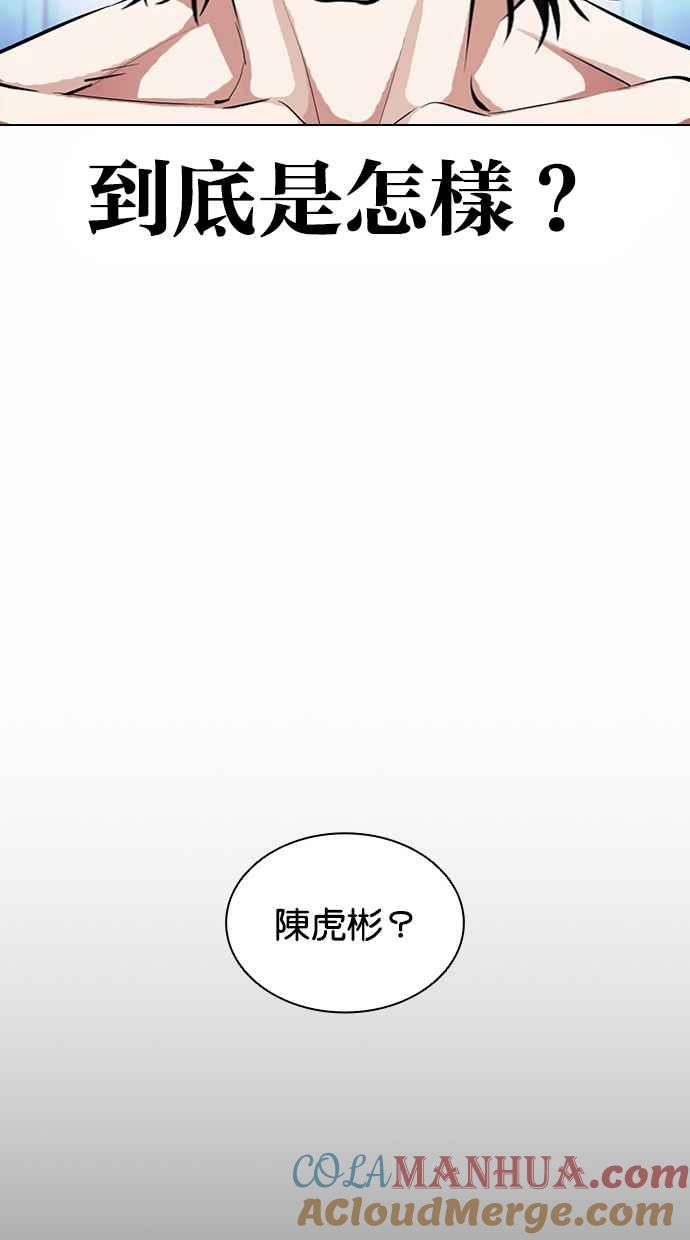 看脸时代 [第382话] 一姟会(第2家子公司) [11] 第37页