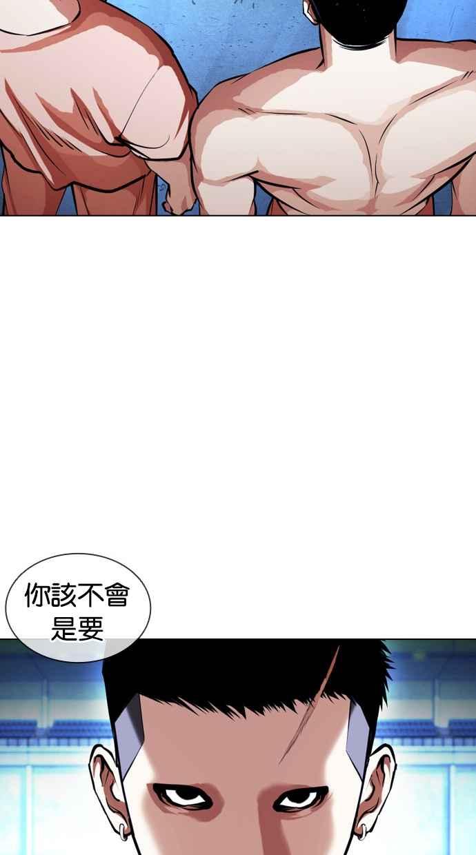 看脸时代 [第382话] 一姟会(第2家子公司) [11] 第108页