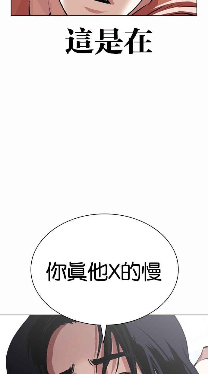 看脸时代 [第382话] 一姟会(第2家子公司) [11] 第24页