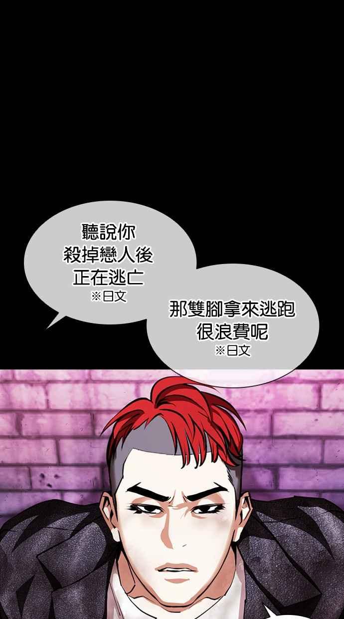 看脸时代 [第382话] 一姟会(第2家子公司) [11] 第16页