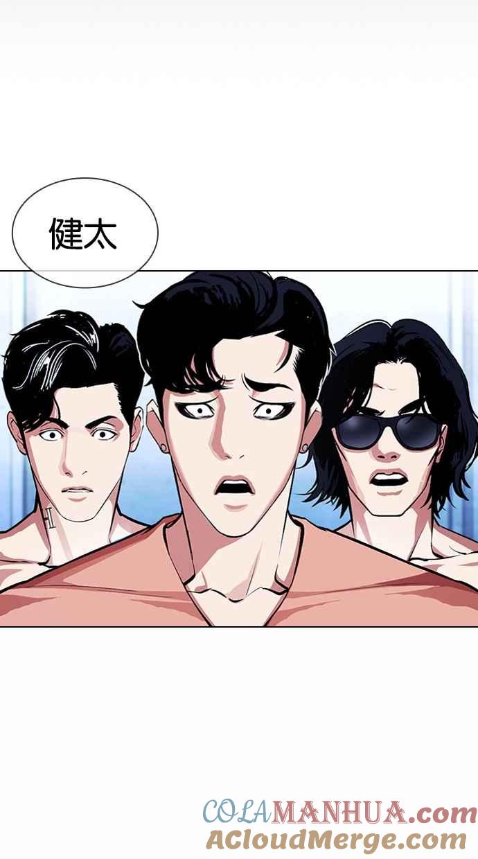 看脸时代 [第382话] 一姟会(第2家子公司) [11] 第117页