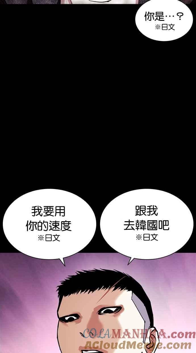 看脸时代 [第382话] 一姟会(第2家子公司) [11] 第17页