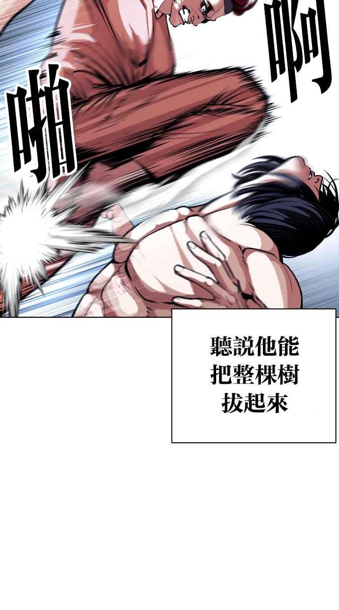 看脸时代 [第382话] 一姟会(第2家子公司) [11] 第47页