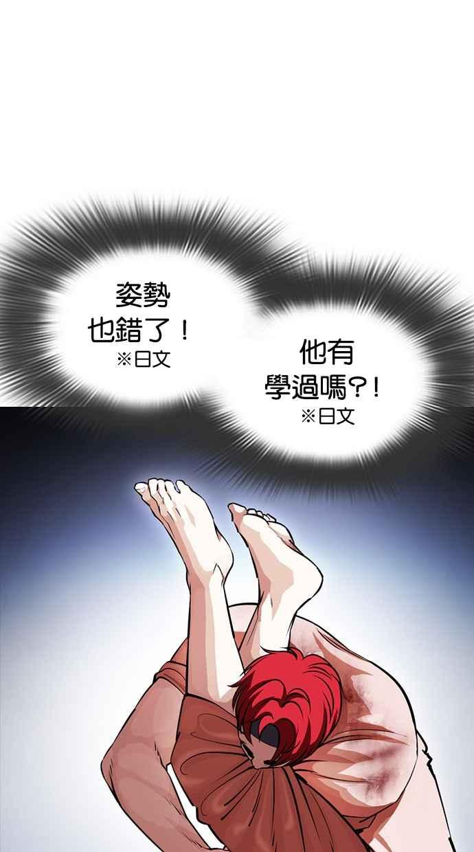 看脸时代 [第382话] 一姟会(第2家子公司) [11] 第75页