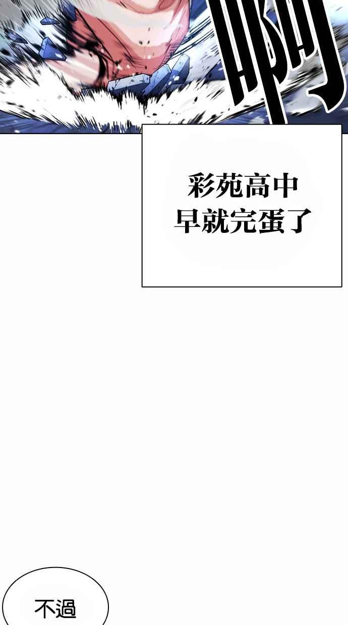 看脸时代 [第382话] 一姟会(第2家子公司) [11] 第55页