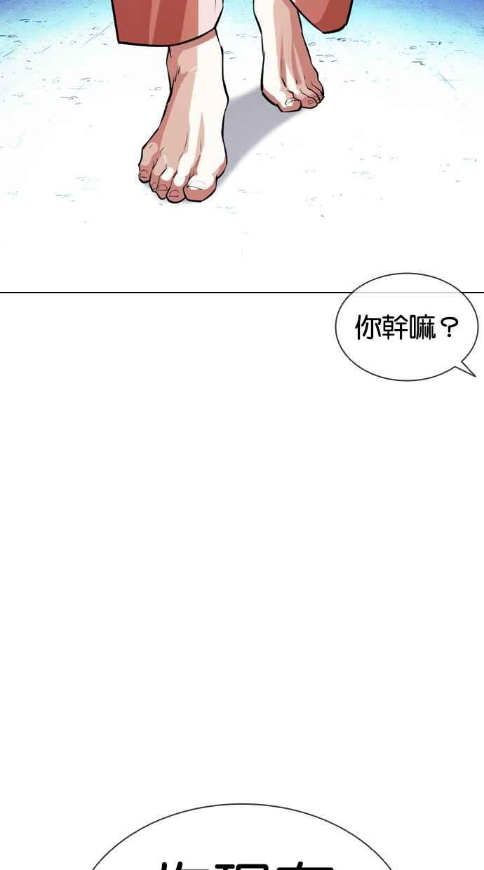 看脸时代 [第382话] 一姟会(第2家子公司) [11] 第106页
