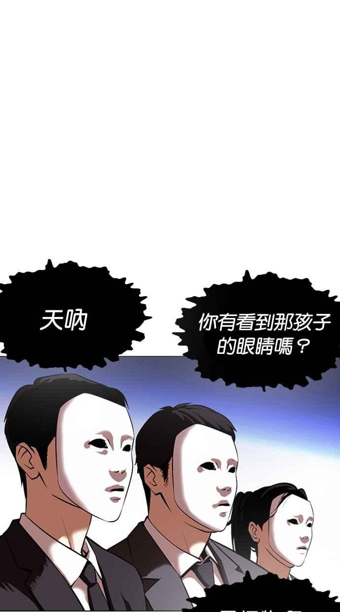 看脸时代 [第382话] 一姟会(第2家子公司) [11] 第64页