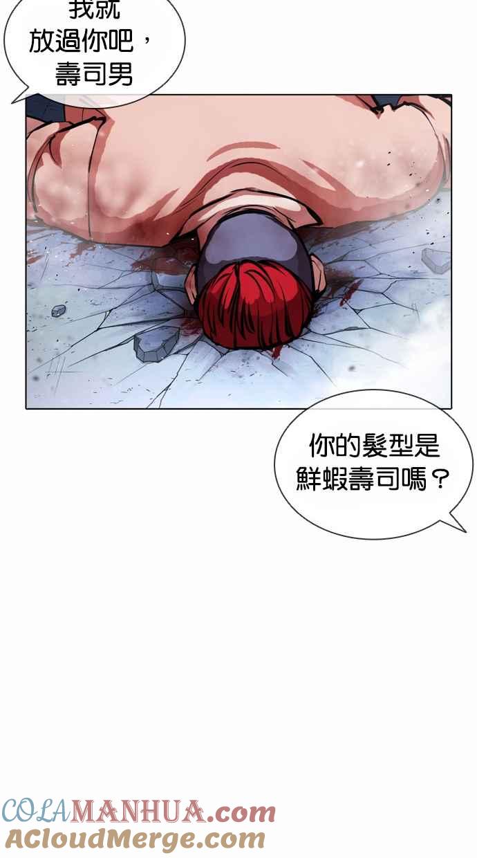 看脸时代 [第382话] 一姟会(第2家子公司) [11] 第57页