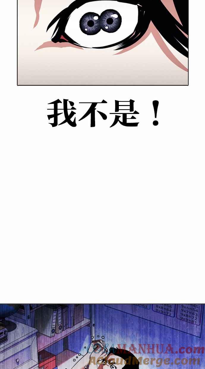 看脸时代 [第382话] 一姟会(第2家子公司) [11] 第69页