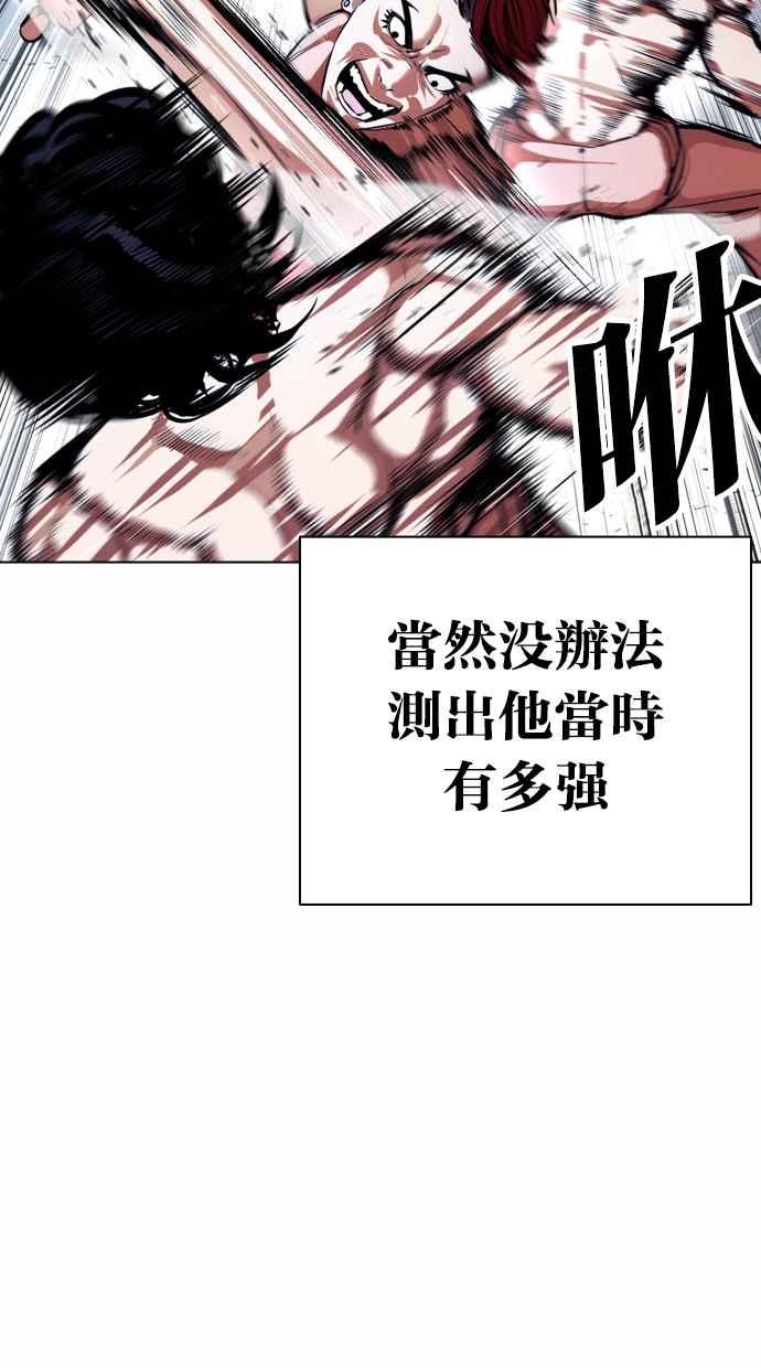 看脸时代 [第382话] 一姟会(第2家子公司) [11] 第50页