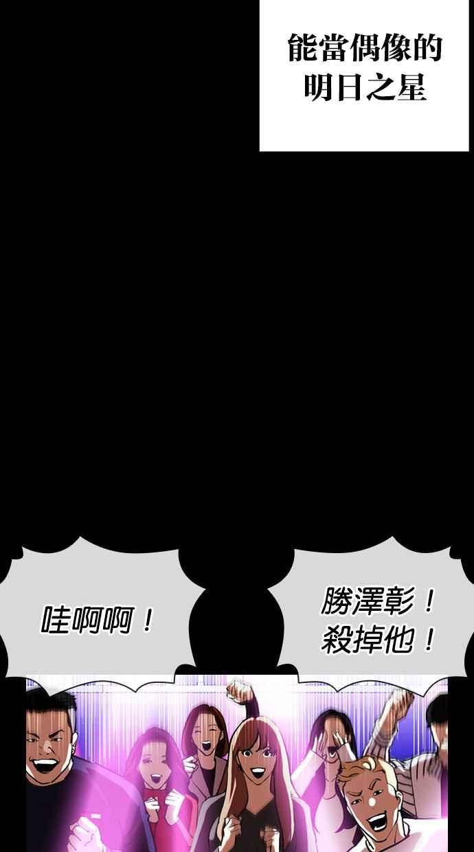 看脸时代 [第382话] 一姟会(第2家子公司) [11] 第6页