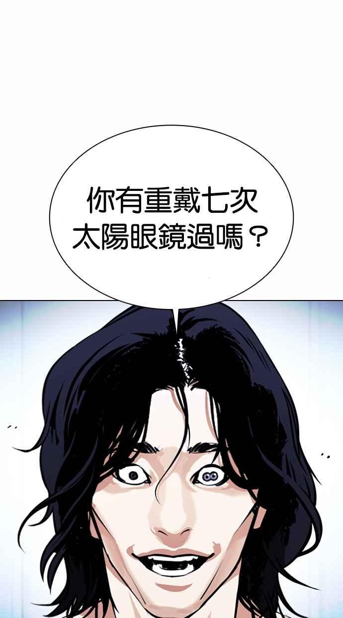 看脸时代 [第382话] 一姟会(第2家子公司) [11] 第36页