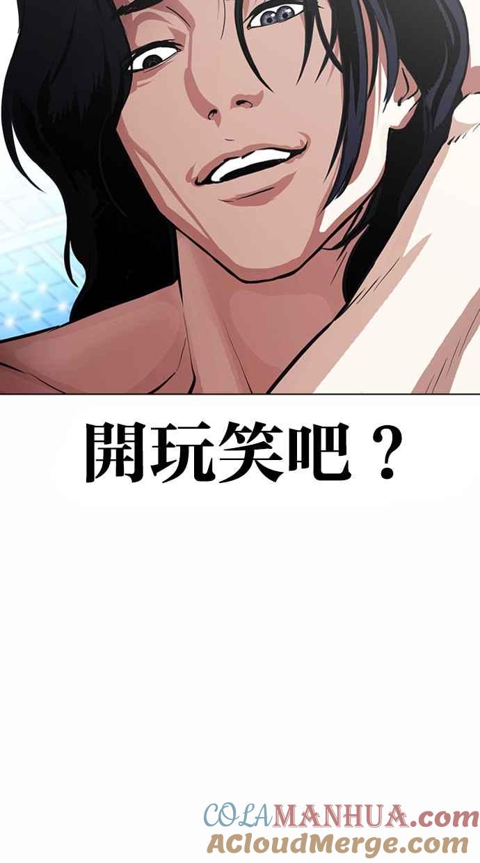 看脸时代 [第382话] 一姟会(第2家子公司) [11] 第25页