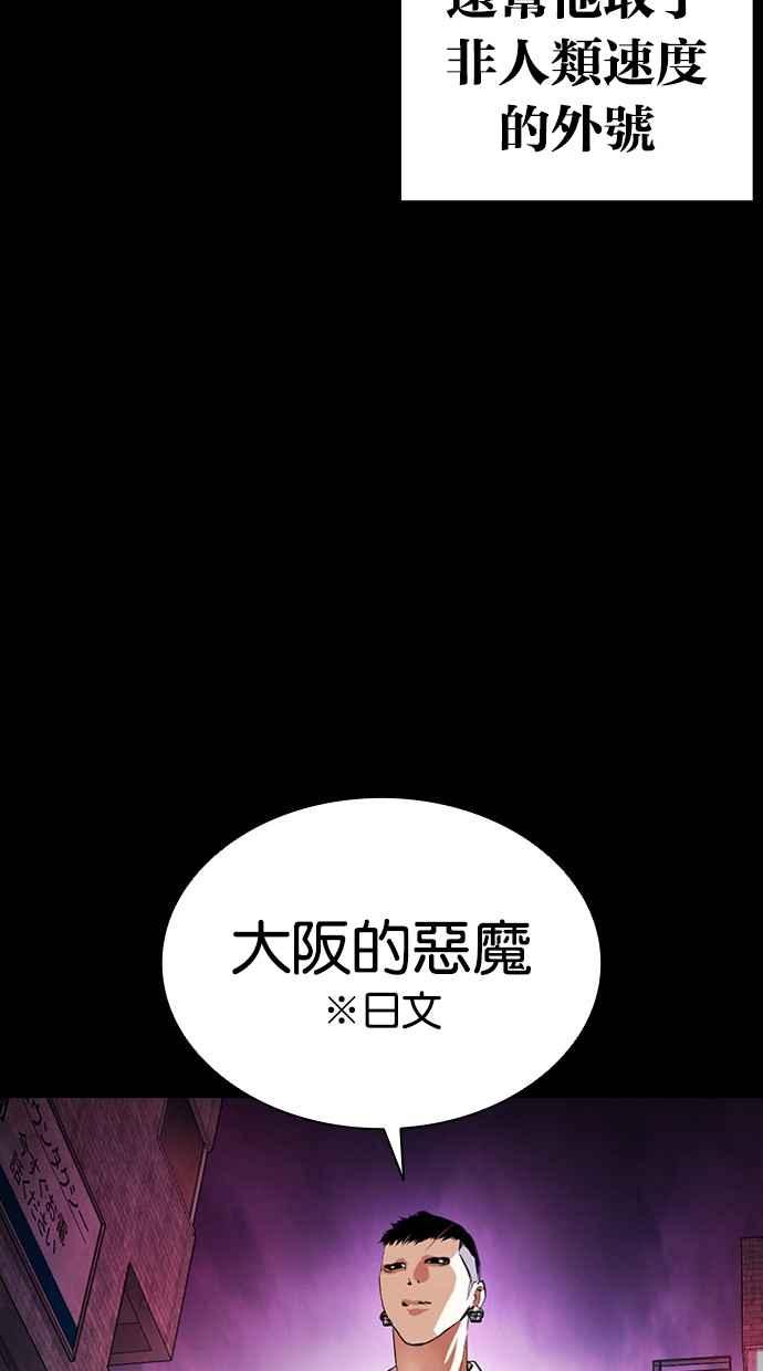 看脸时代 [第382话] 一姟会(第2家子公司) [11] 第14页