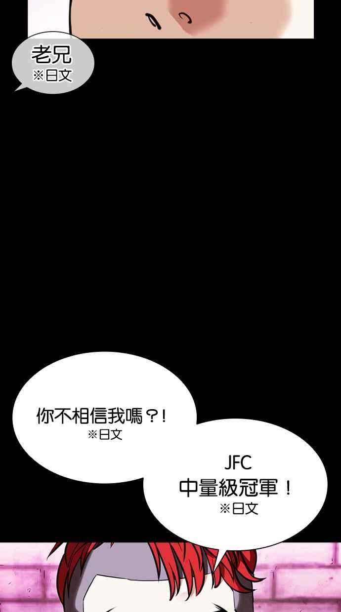 看脸时代 [第382话] 一姟会(第2家子公司) [11] 第19页