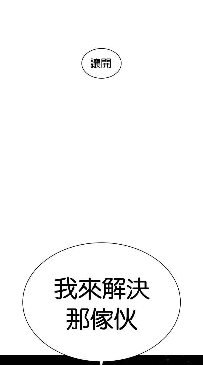 看脸时代 [第382话] 一姟会(第2家子公司) [11] 第103页