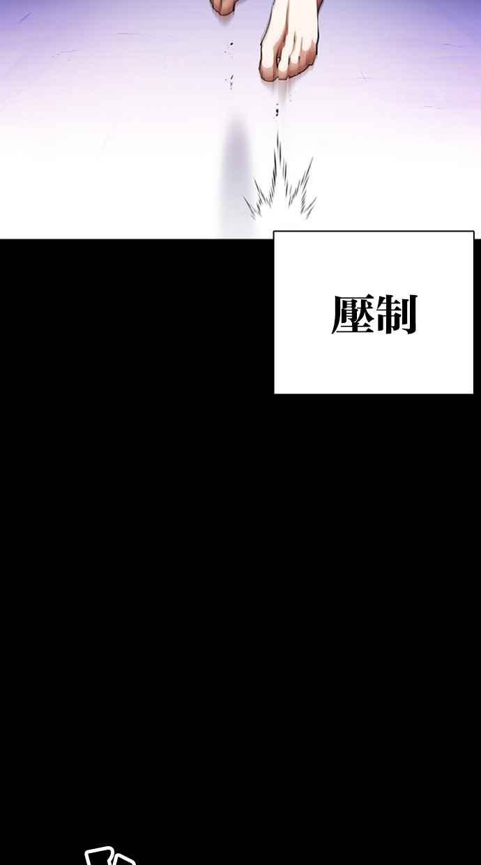 看脸时代 [第382话] 一姟会(第2家子公司) [11] 第8页