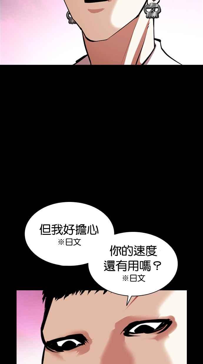 看脸时代 [第382话] 一姟会(第2家子公司) [11] 第18页