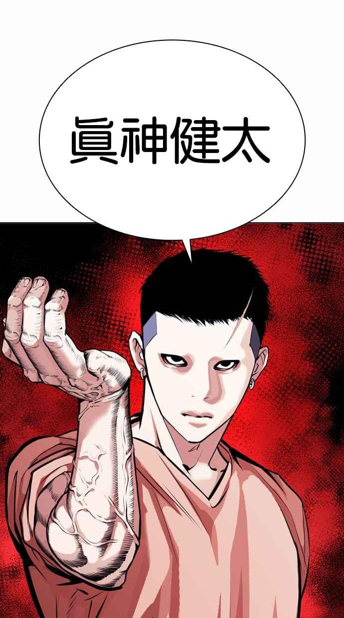 看脸时代 [第382话] 一姟会(第2家子公司) [11] 第119页