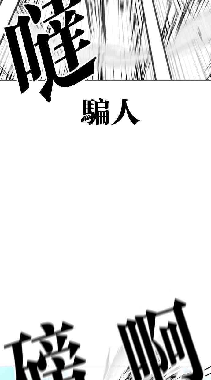 看脸时代 [第382话] 一姟会(第2家子公司) [11] 第28页