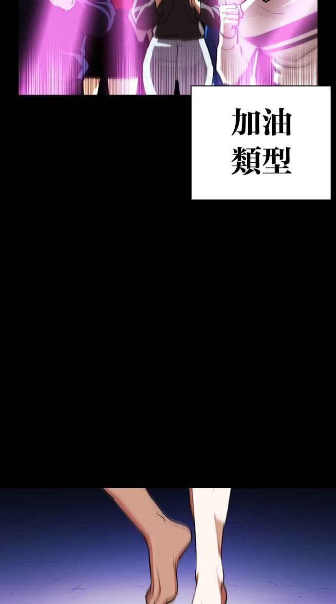 看脸时代 [第382话] 一姟会(第2家子公司) [11] 第7页