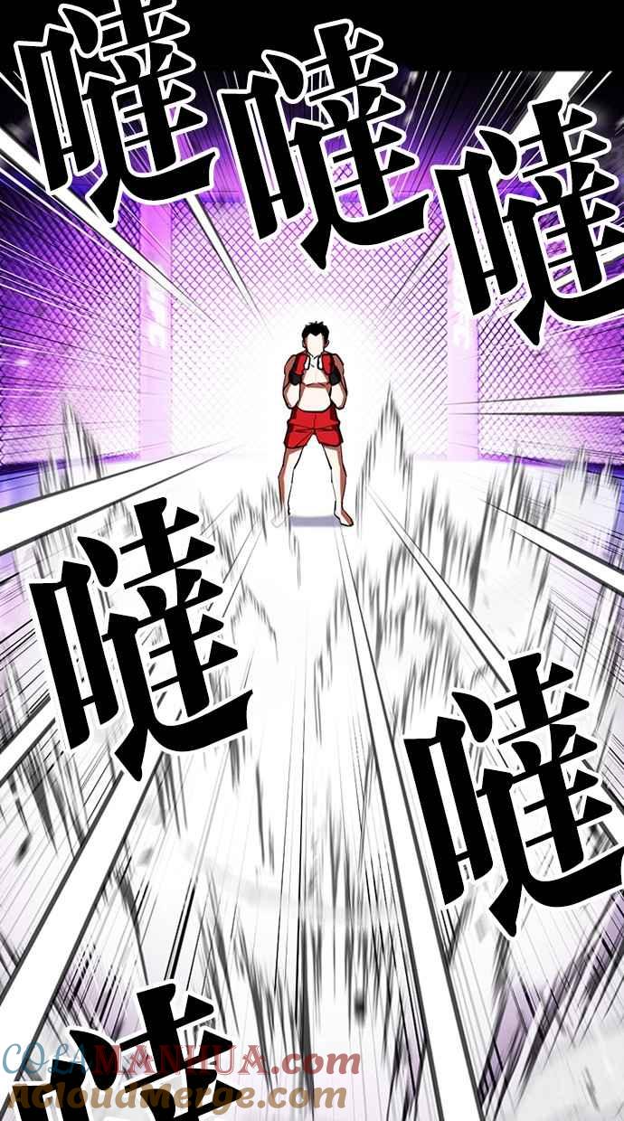 看脸时代 [第382话] 一姟会(第2家子公司) [11] 第9页