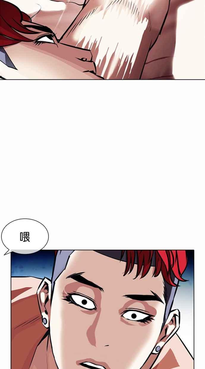 看脸时代 [第382话] 一姟会(第2家子公司) [11] 第23页
