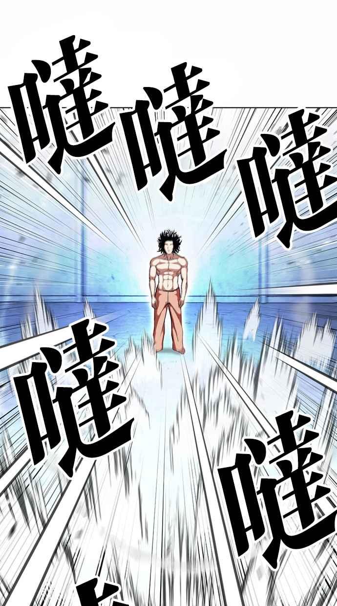 看脸时代 [第382话] 一姟会(第2家子公司) [11] 第27页