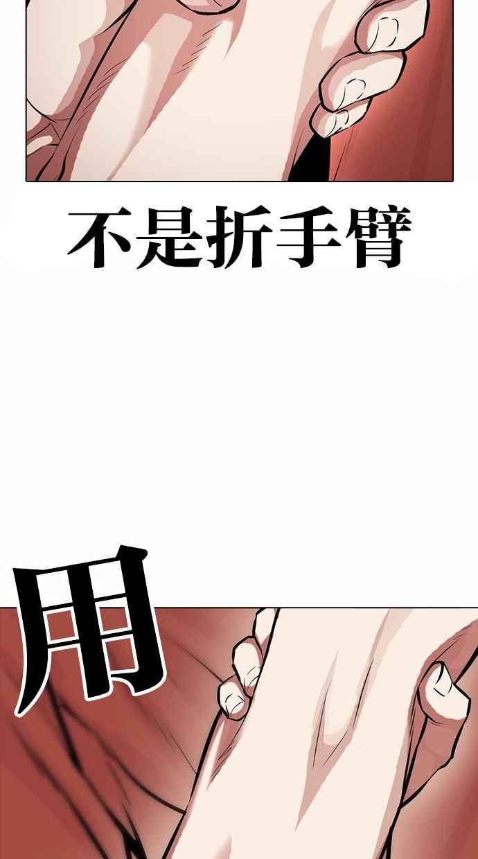 看脸时代 [第382话] 一姟会(第2家子公司) [11] 第79页