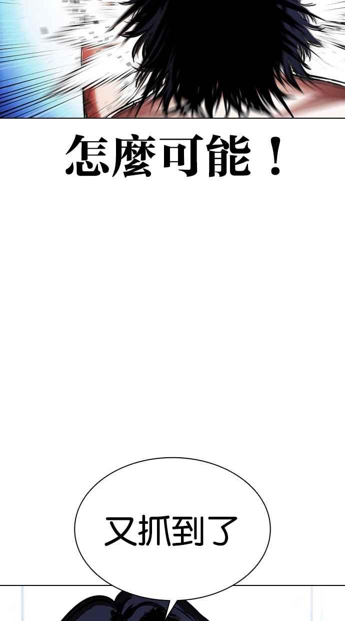 看脸时代 [第382话] 一姟会(第2家子公司) [11] 第32页