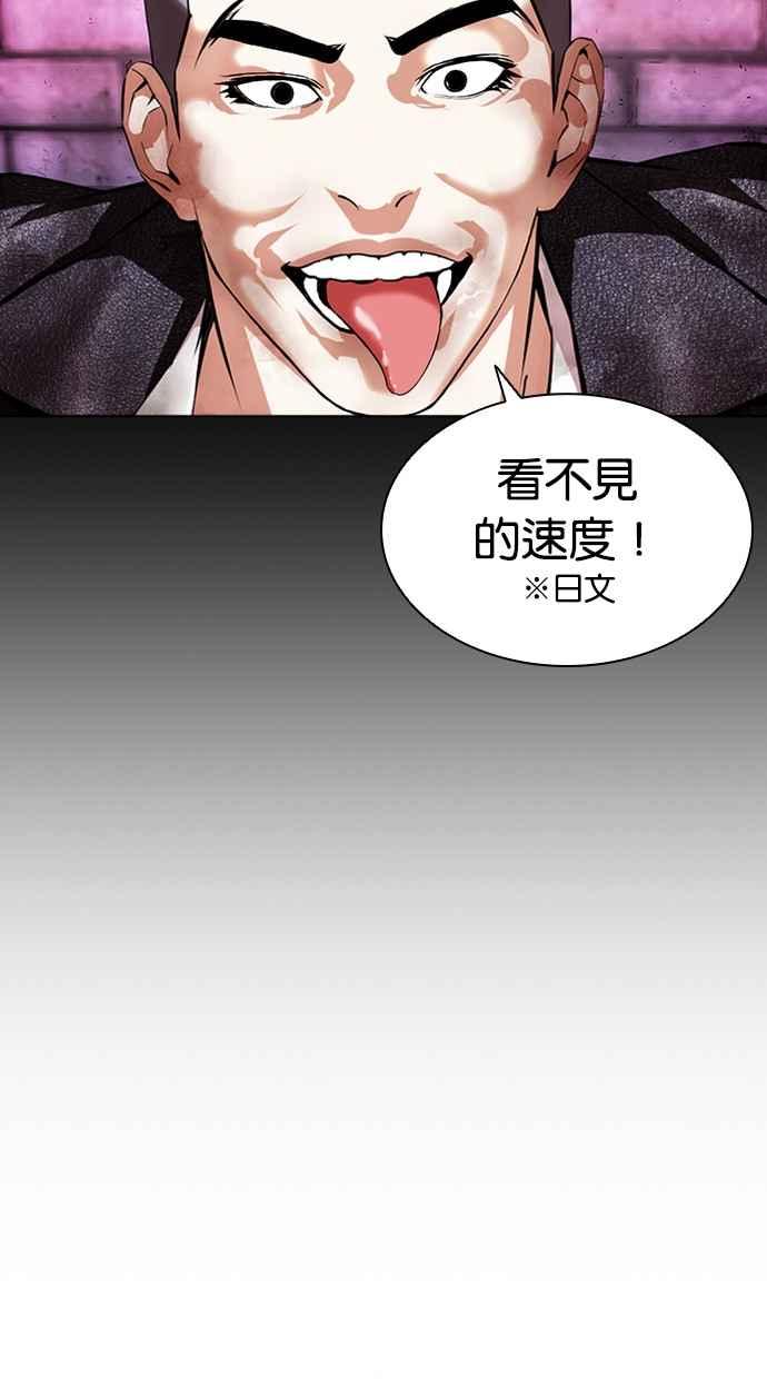 看脸时代 [第382话] 一姟会(第2家子公司) [11] 第20页