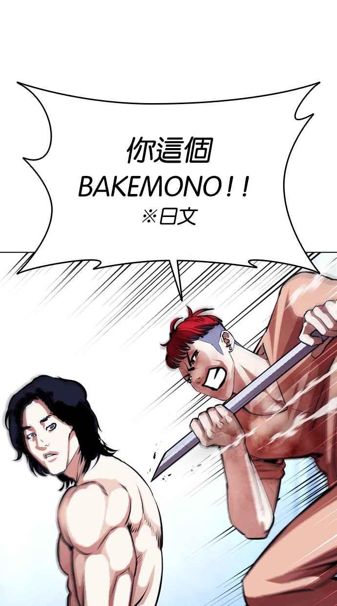 看脸时代 [第382话] 一姟会(第2家子公司) [11] 第62页