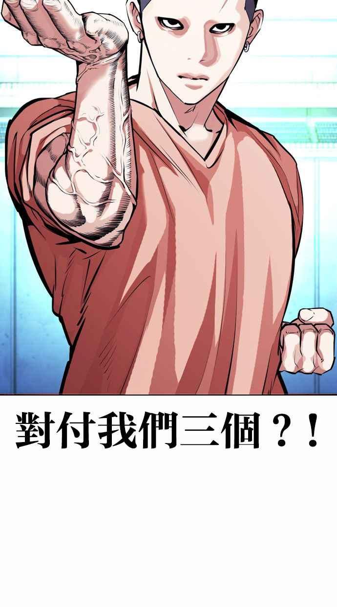看脸时代 [第383话] 一姟会(第2家子公司) [12] 第15页