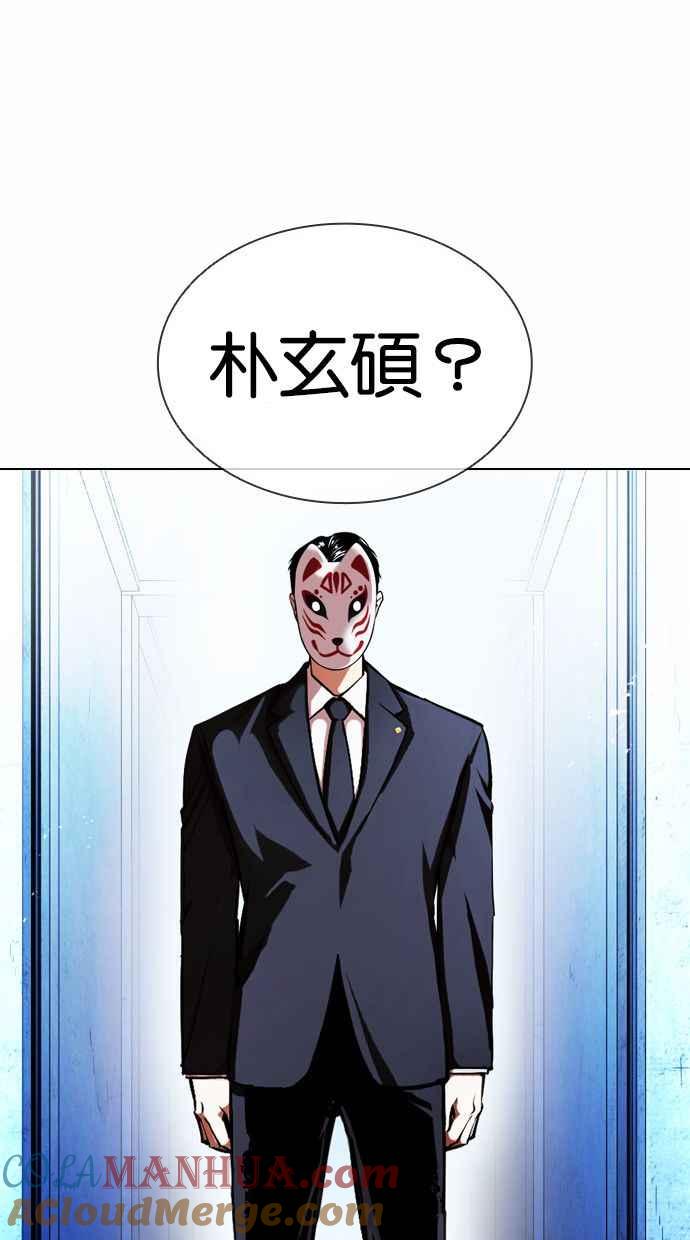 看脸时代 [第383话] 一姟会(第2家子公司) [12] 第105页