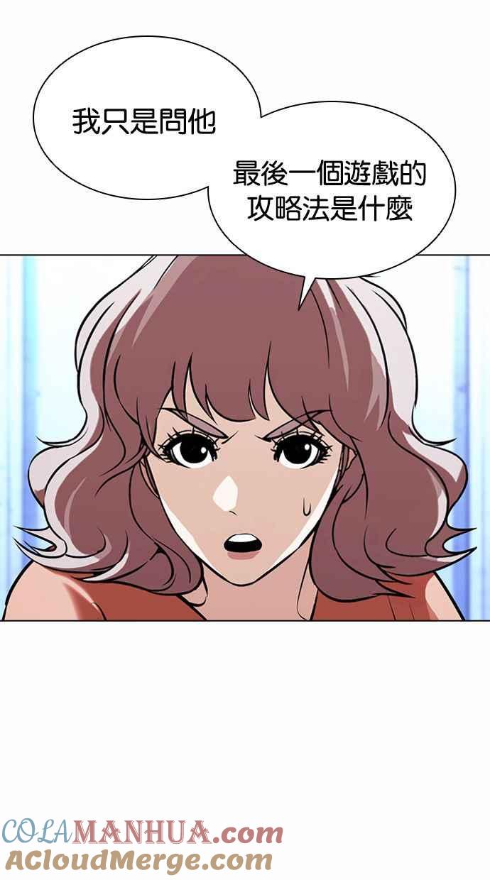 看脸时代 [第383话] 一姟会(第2家子公司) [12] 第97页