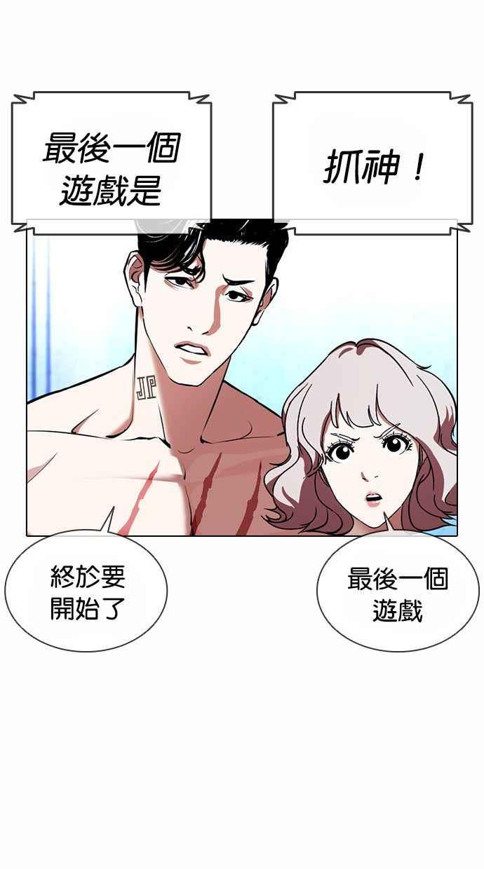 看脸时代 [第383话] 一姟会(第2家子公司) [12] 第36页