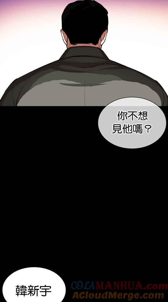 看脸时代 [第383话] 一姟会(第2家子公司) [12] 第121页